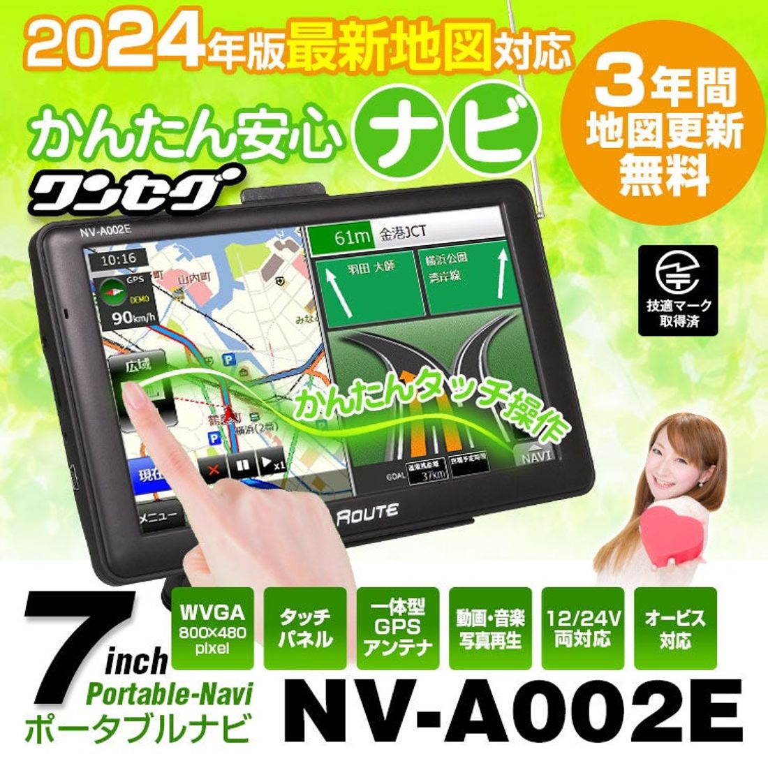 カー用品メーカーMAXWINのワンセグ内蔵ポータブルナビシリーズが大特価セールを開催!