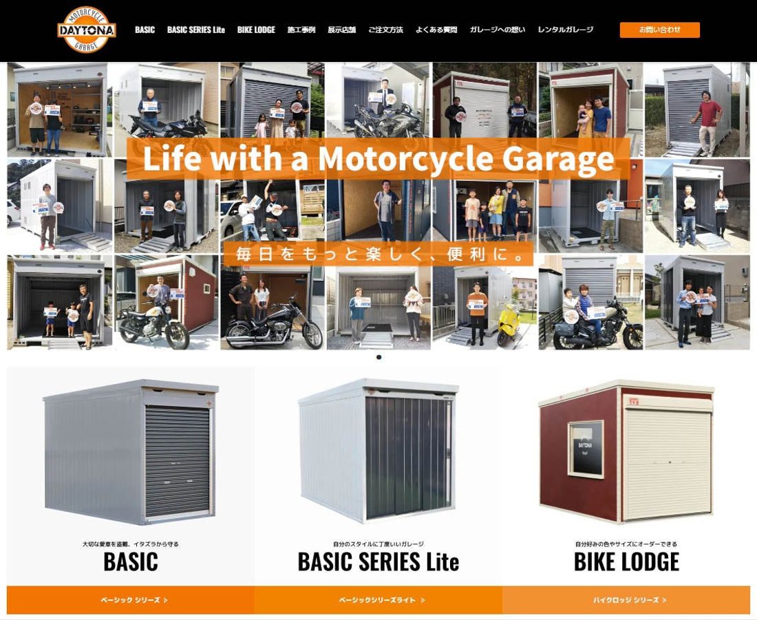 株式会社デイトナ、バイク専用ガレージ「デイトナモーターサイクルガレージ BASICシリーズ」のリースサービスを開始