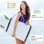 [ASPALAND] サーフボード キャリア 肩掛け ストラップ キャリー ベルト SUP　５