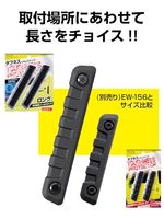 EXEA タフネスプロテクターL EW-157 ブラック