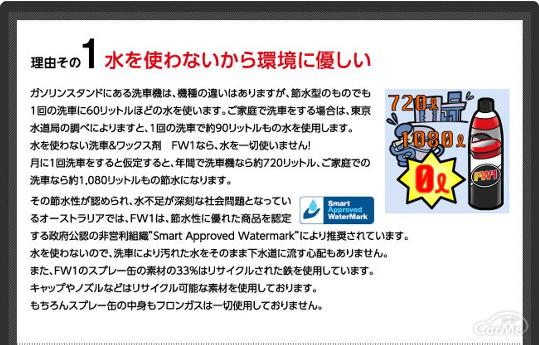 車用ワックスおすすめ15選 愛車をツヤツヤにできるアイテムを人気ランキングをもとに紹介します 車ニュース 中古車情報 中古車検索なら 車 選びドットコム 車選び Com