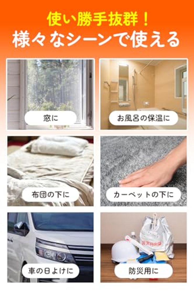 【保温&保冷シート】50×60cm 2枚入り夏 冬 対応