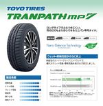 TRANPATH mp7 4本セット（225/50R18 95V）