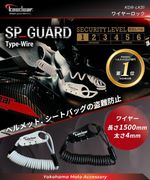 Kaedear(カエディア) バイク ヘルメット ロック ワイヤーロック ヘルメットロック 鍵 KDR-LK31　２