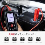 KAIWEETS バッテリーテスター