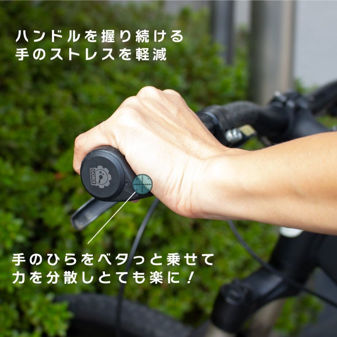 【新色販売】自転車パーツブランド「GORIX」から、自転車用グリップ(GX-AGOO 128mm×95mm) の新色「…