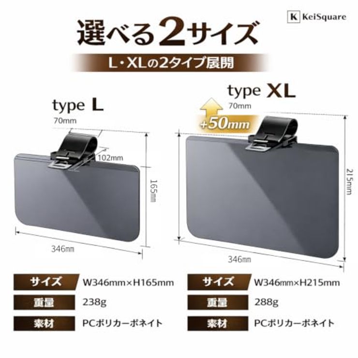 車用 サンバイザー タイプXL