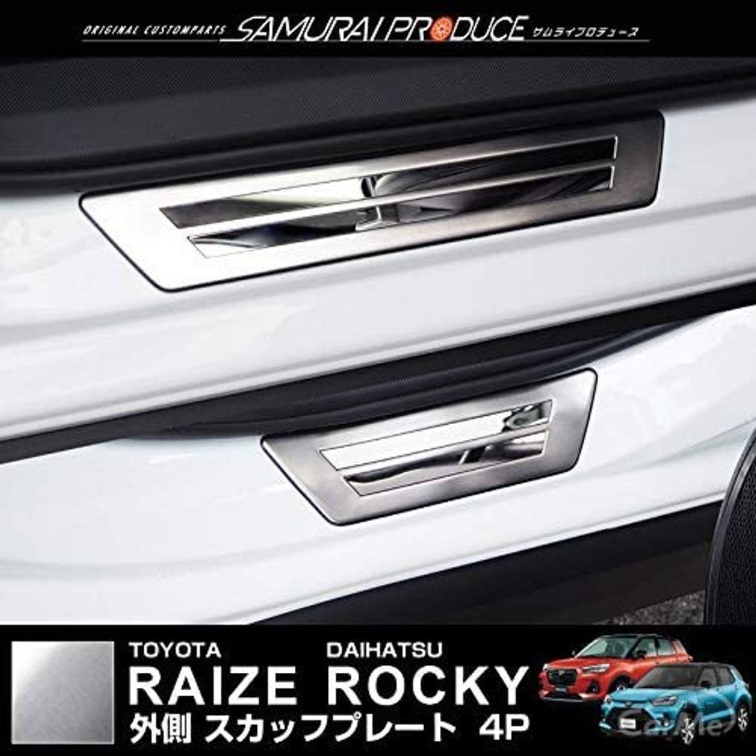 トヨタ ライズ 0 210系 専用のおすすめカー用品8選