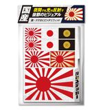 【日本国内生産】国旗ステッカー 旭日旗 菊紋 日本国旗