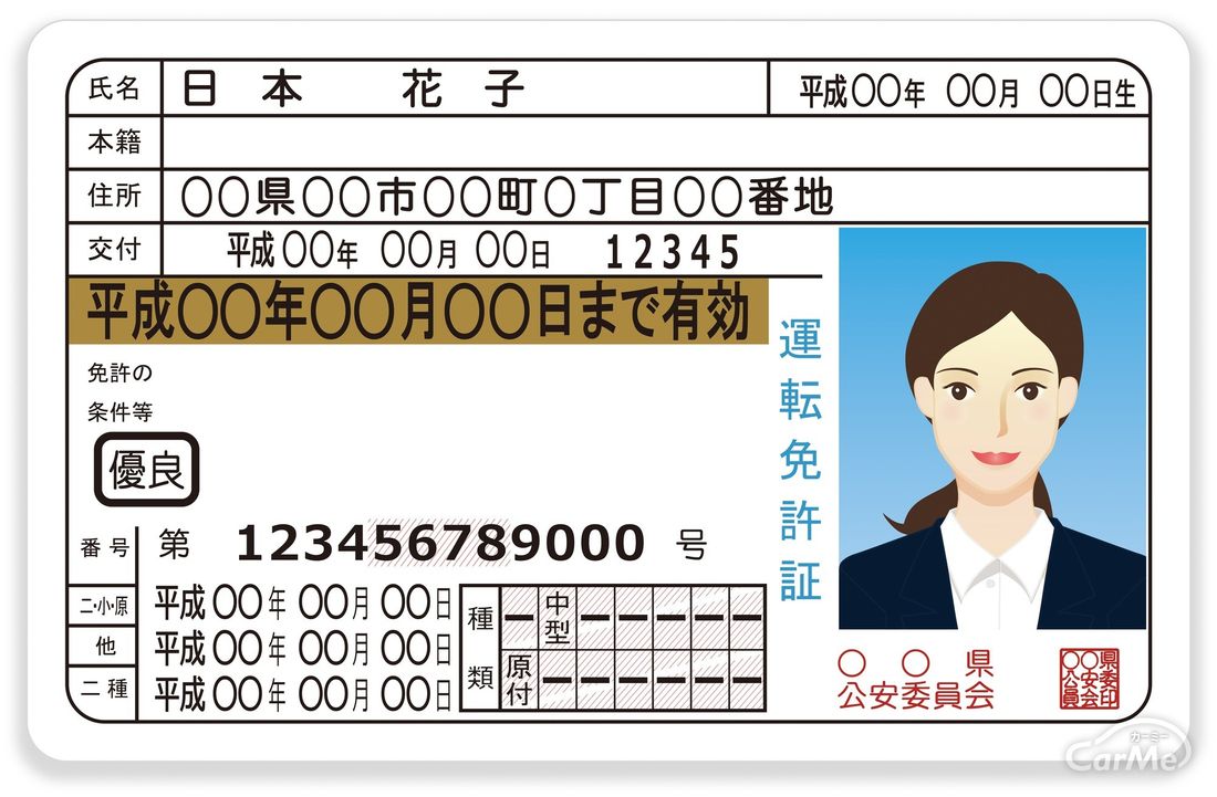 自動車免許を初めて取得したのに ゴールド その取得方法とは