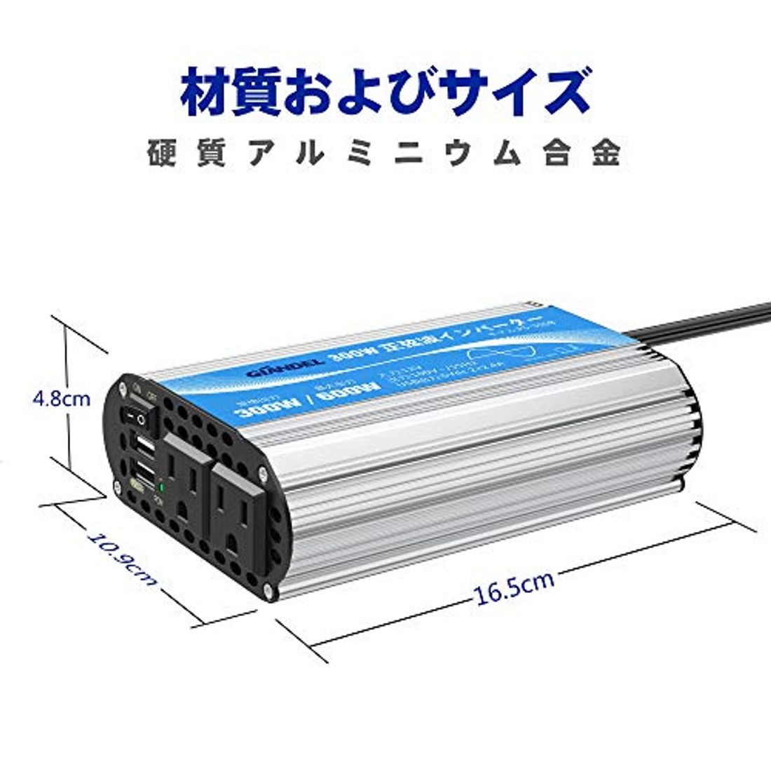 車用インバーターを取り扱っているメーカー15選 選ぶ時のポイントも紹介の写真 6枚目