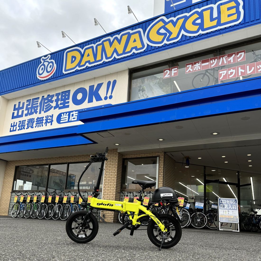 電動バイクと自転車を1台で切替えて使える「電動バイクGFR-02」が 12/15(金)からDAIWA CYCLE株式会…