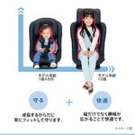 チャイルド＆ジュニアシート 2195730