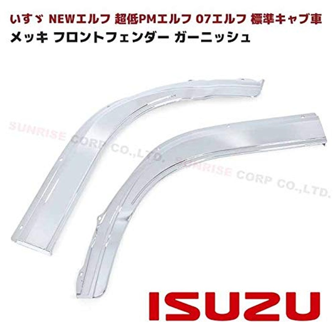 エルフ メッキ 4p 07エルフ Newエルフ Pmエルフ いすゞ ウインドウ カスタム ガーニッシュ サイドパーツ ドア パーツ メッキパーツ 窓 部品 人気特価 ドア