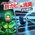 ファブリーズ 消臭 芳香剤　クリップ型