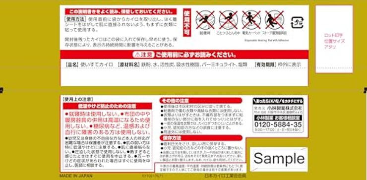 桐灰カイロ はる 10個入