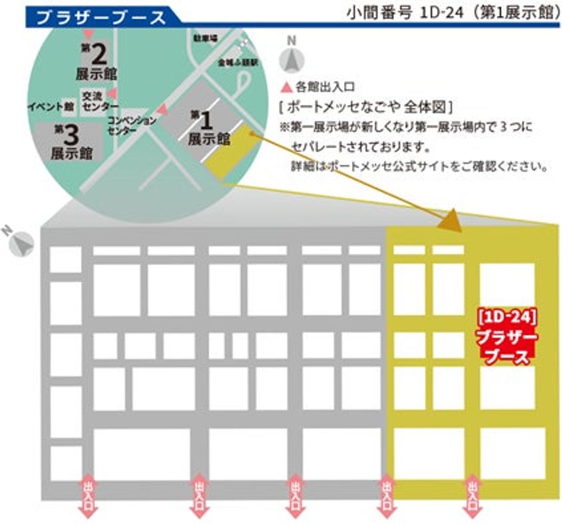 ブラザー、「メカトロテックジャパン2023（MECT2023）」に出展