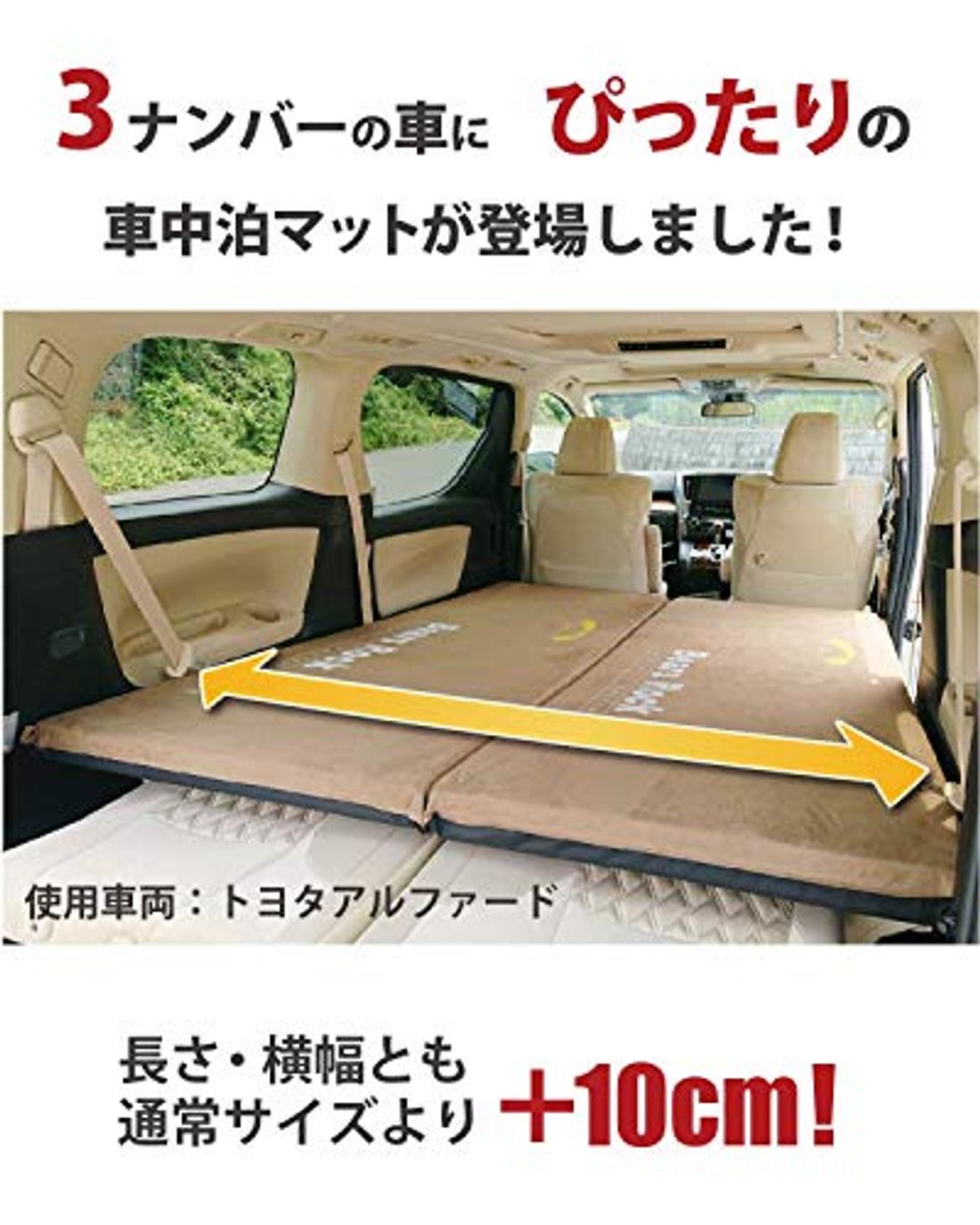 Bears Rock ベアーズロック おすすめ車中泊 キャンプグッズ7選 大人気の車中泊マットや話題の寝袋をご紹介の写真 34枚目