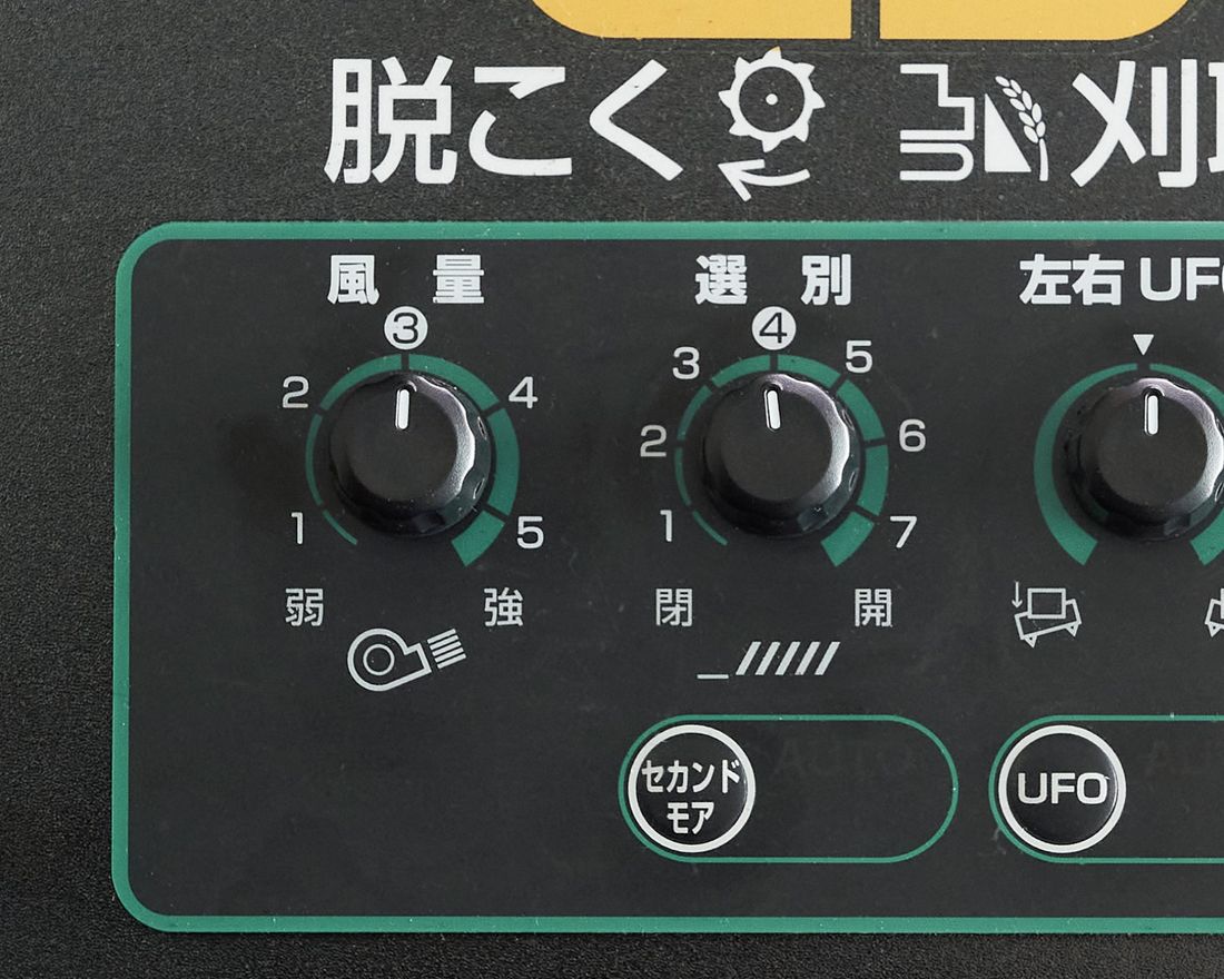 多様な作物を効率よく収穫する普通型コンバイン「YH1170」を発売