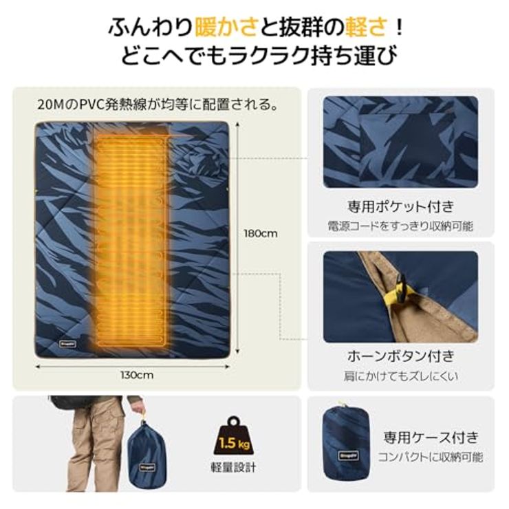 12V電気毛布 180×130cm