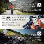 バイク用ドライブレコーダー 前後2カメラ 200万画素 microSD 32GB付属 フルHD M760D