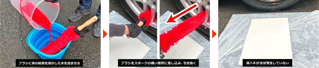 『奥洗王 ホイールブラシ』一般販売開始!