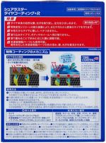 タイヤワックス商品画像