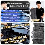 洗車用マイクロファイバータオル 吸水怪獣 ブルー Mサイズ（60*90cm）
