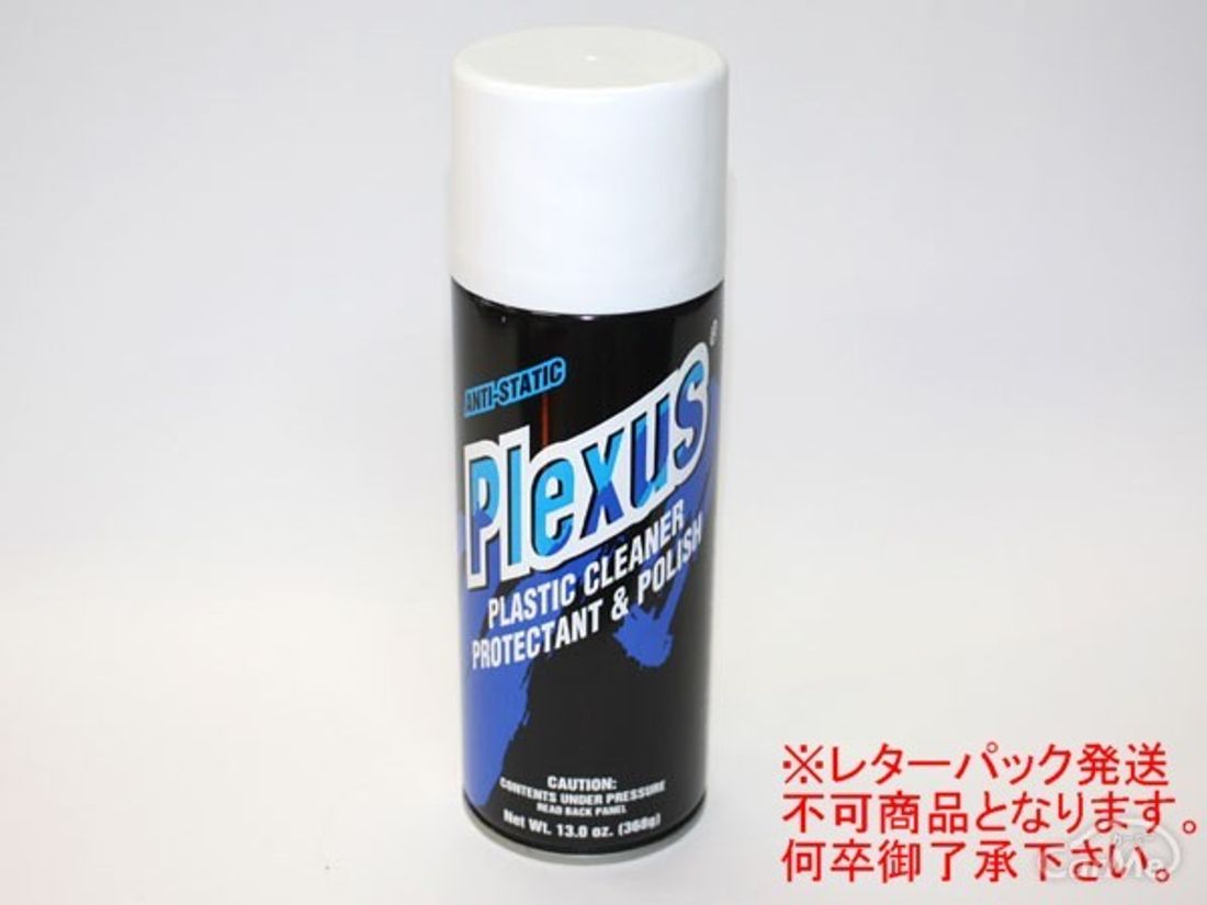 プレクサス(Plexus) Lサイズ