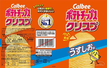車内で食べてほしくないお菓子とおすすめのお菓子5選の写真 22枚目