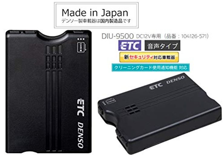 デンソー(DENSO) 新セキュリティ対応 (ETC車載器) アンテナ分離型 音声タイプ DC12V車用 (国内製造品…