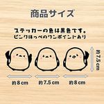 シマエナガ カッティングステッカー 3匹セット