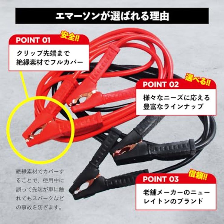 車用バッテリーブースターケーブル 12/24V 200A 5.0m EM-381