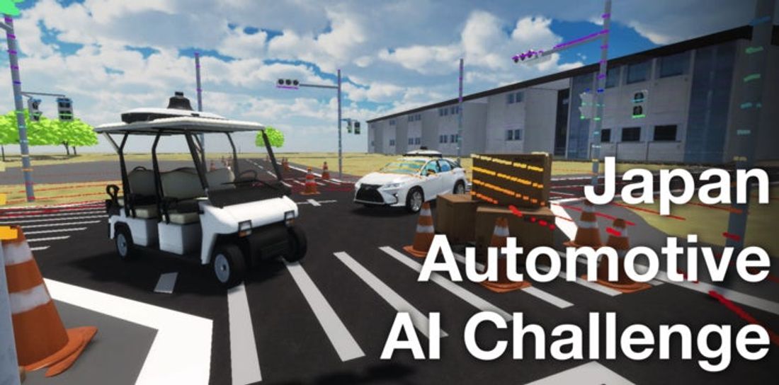 自動運転AIチャレンジ2023(インテグレーション)決勝大会開催