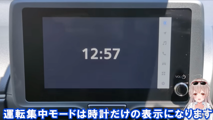 運転集中モード