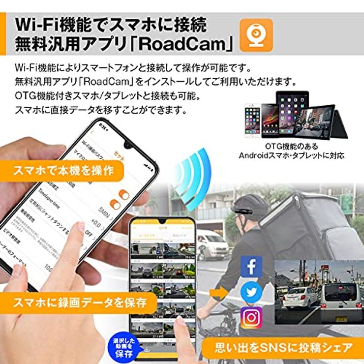 ドライブレコーダー バイク 自転車 2カメラ 前後同時録画 WiFi 200万画素 フルHD L