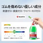 ウォッシャー液 2L 5986233200