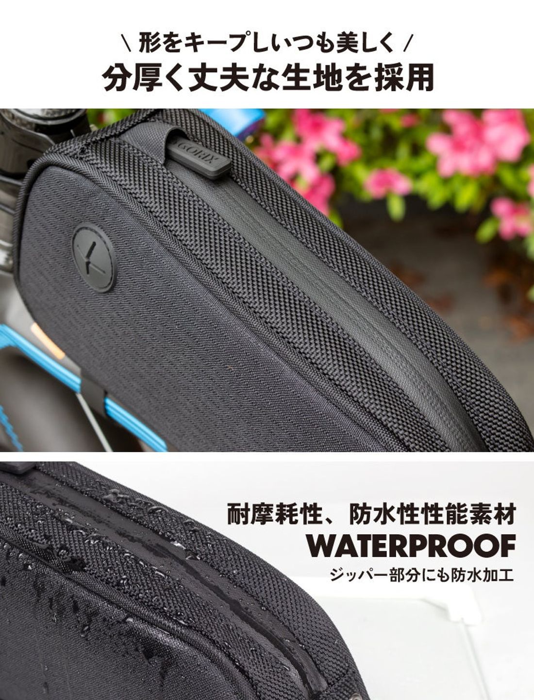 自転車パーツブランド「GORIX」が新商品の、トップチューブバッグ(QUICK TOP TUBE BAG)のXプレゼン…