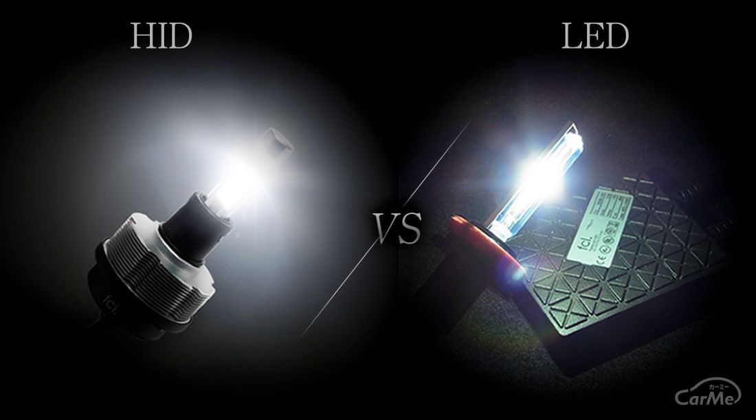 Ledとhidを徹底比較 どっちがいいの