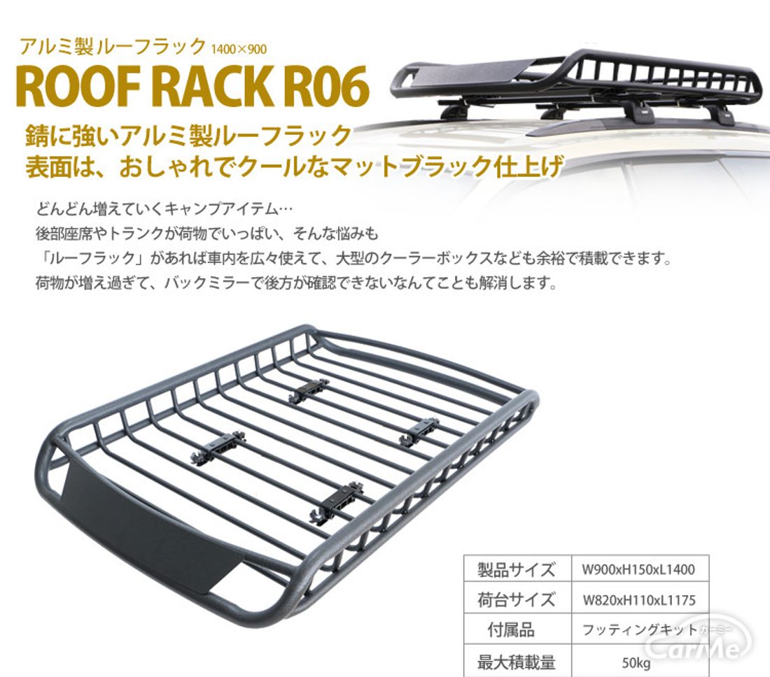 ルーフキャリアを取り扱っているメーカー15選 選び方や注意点とは