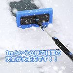 スノーブラシ 伸縮 【68-156cm】