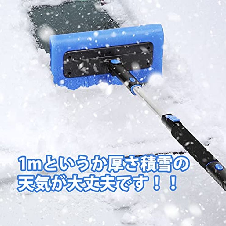 スノーブラシ 伸縮 【68-156cm】