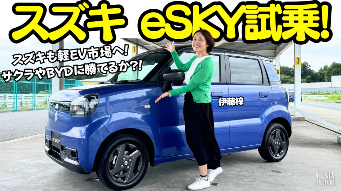 eSKY