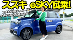 eSKY