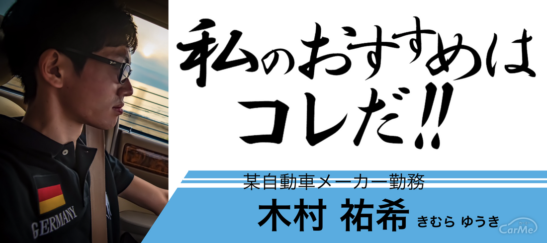 木村祐希