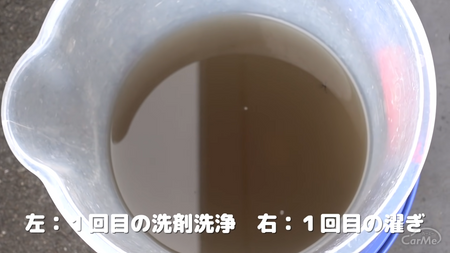 みっちゃんネル 排水1回目