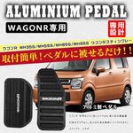 BOYOUS【最新型】スズキ ワゴンR MH35S/MH55S/MH95S/MH85S ワゴンRスティングレー　２