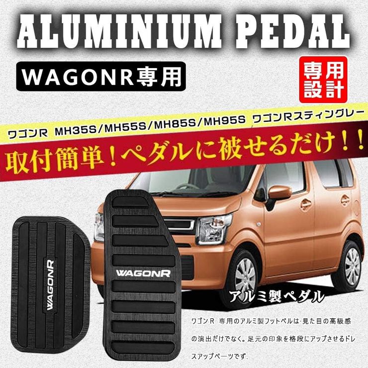 BOYOUS【最新型】スズキ ワゴンR MH35S/MH55S/MH95S/MH85S ワゴンRスティングレー　２