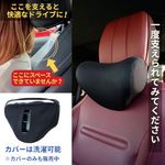【柔道整復師監修】 車用ネックピロー ネックパッド 