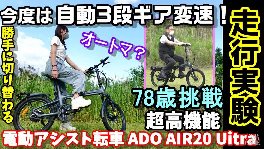 ado